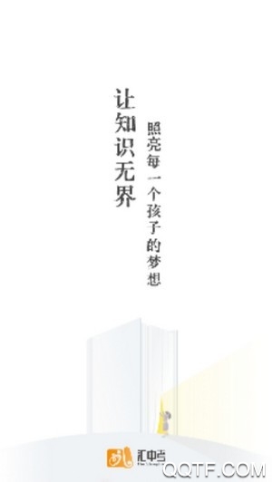 汇中考app安卓版 v2.2.3 最新版4