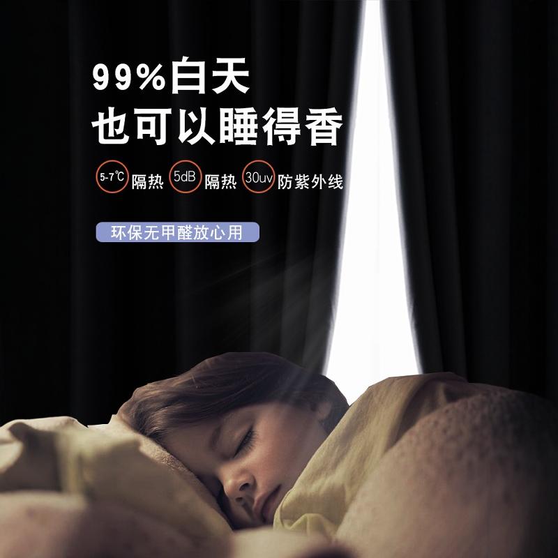 窗帘布挂钩式简易卧室飘窗遮阳全遮光布料免打孔安装隔热防晒挡光神器来啦！