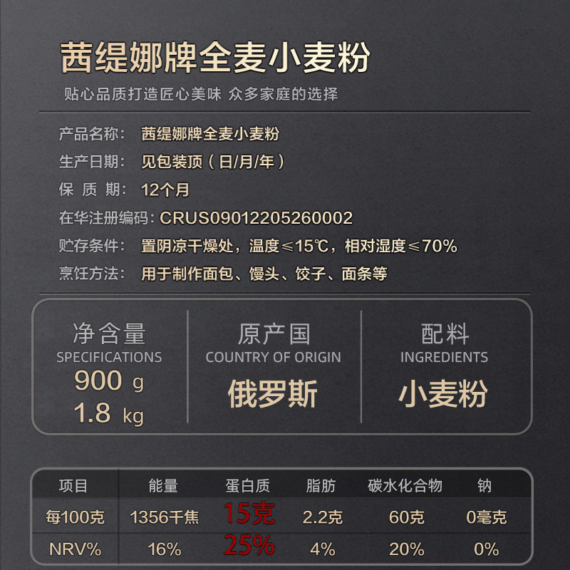 俄罗斯进口全麦面粉适合做哪些烘焙食品？