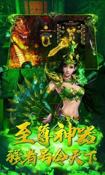 绿毒攻速版传奇