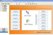 潘多拉人事信息管理系统4.0