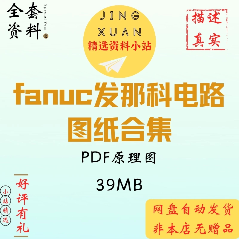 全新原装FR-F840-03610-2-60电源驱动板 BC187A028G54现货，工业设备升级必备神器！