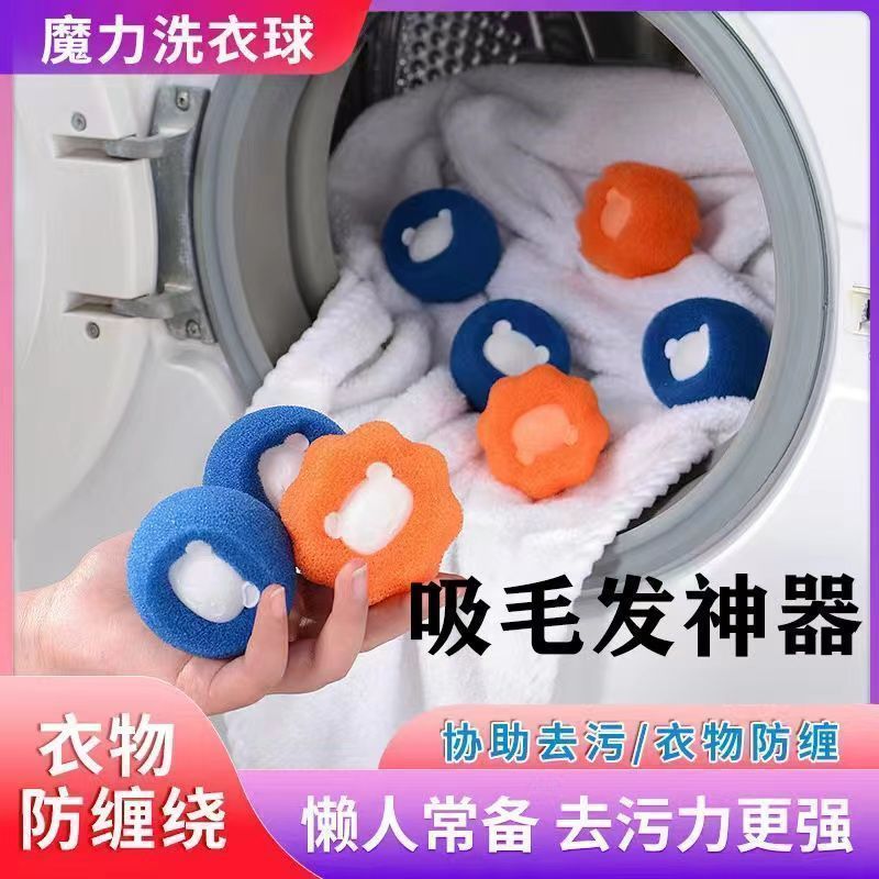 洗衣机粘毛神器：猫毛吸附除毛器，拯救你的衣物清洁难题！