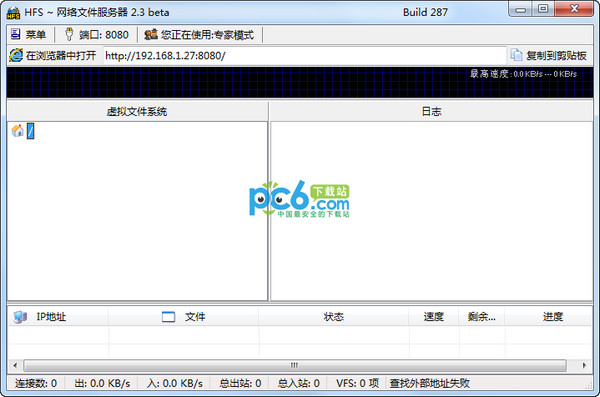 Http File Server(http服务器软件)v2.3.296绿色版