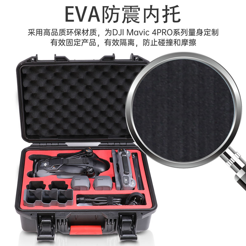 DJI Mavic 4 Pro收纳包：便携防水防爆，守护你的天空精灵！