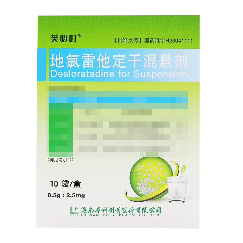 氯雷他定片：荨麻疹鼻炎克星，官方旗舰店正品保障！