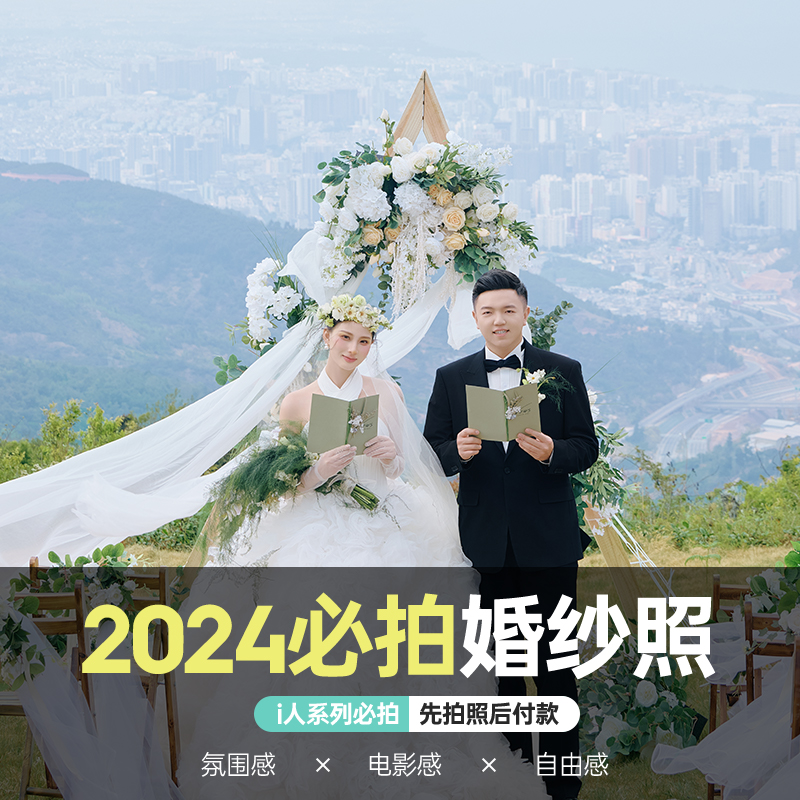 遇见菲林：三亚丽江大理洱海，森系INS风旅拍婚纱照攻略大公开！