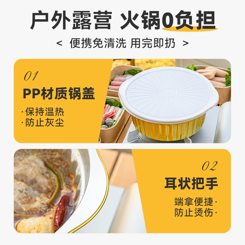一次性火锅锅具：露营野餐神器，卡式炉小火锅太香了！