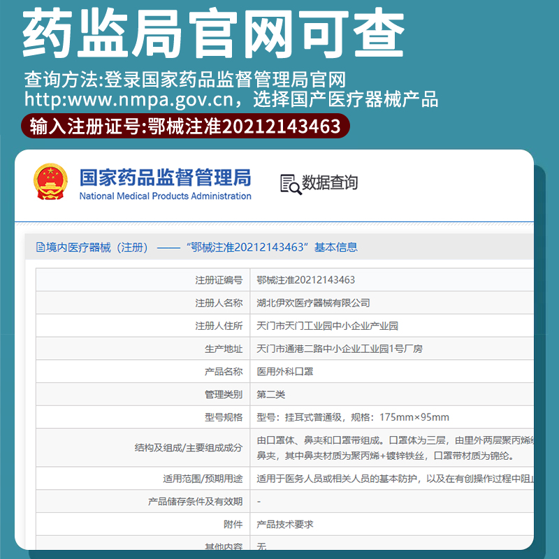 伊欢医用外科口罩：夏日防护新选择，宽耳带设计告别勒耳烦恼！