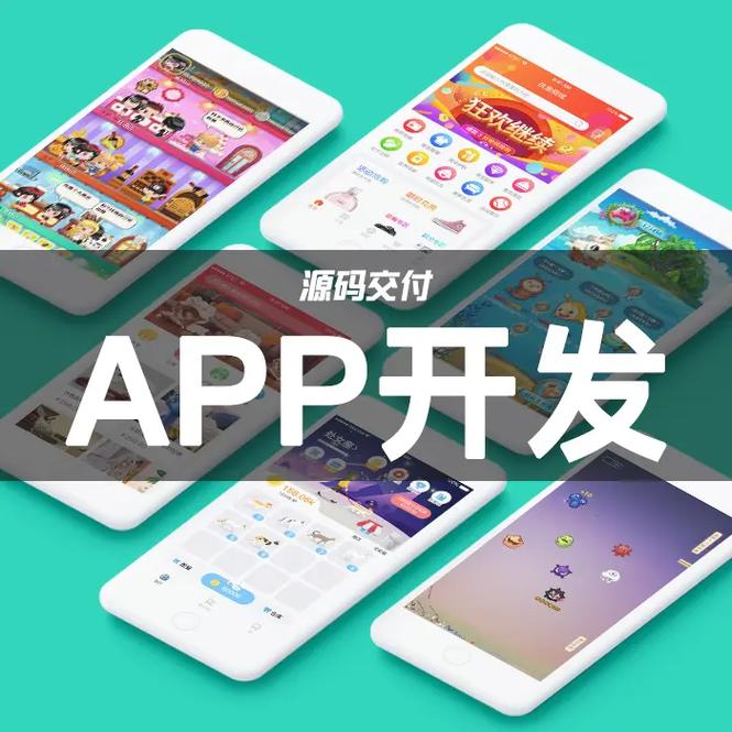 手机app开发制作,从入门到发布