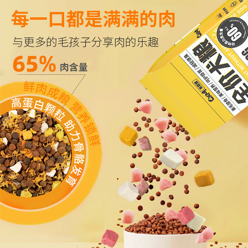 边牧专用狗粮40斤装，成犬幼犬都能吃！
