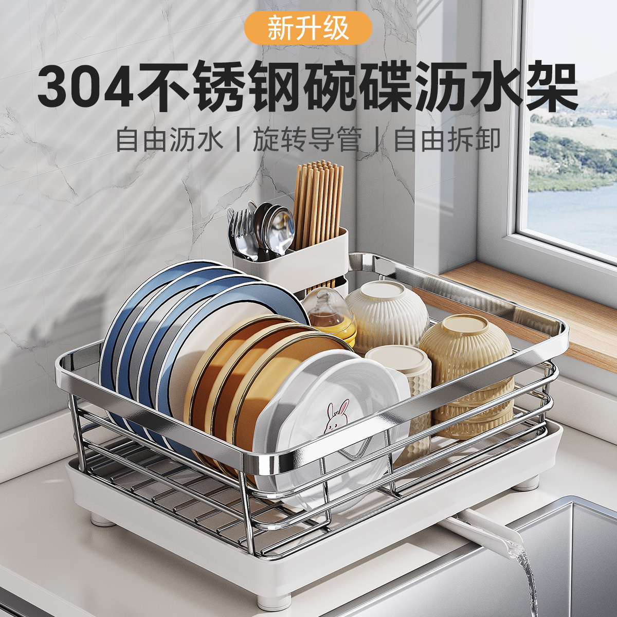 帅仕不锈钢碗碟收纳架：厨房神器，让餐具收纳变得优雅又高效！️
