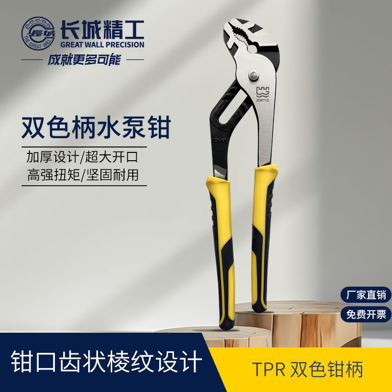 长城精工管子钳：工业级重型水管扳手，专业级的选择！️