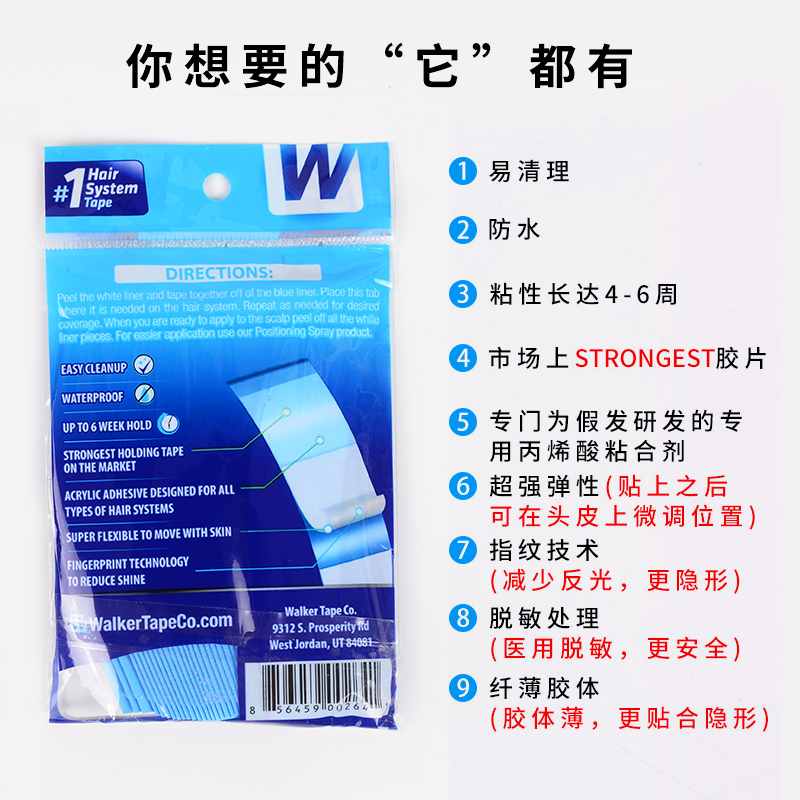 假发胶片生物头皮双面胶：告别秃头烦恼，重拾自信秀发！✨