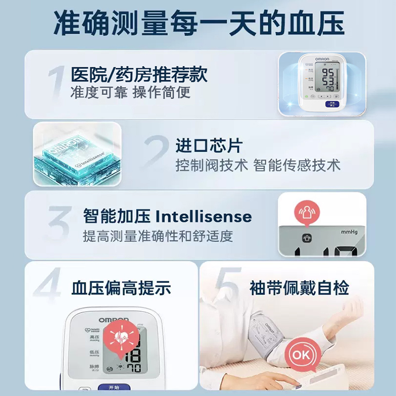 揭秘欧姆龙7121：你的私人健康监测专家