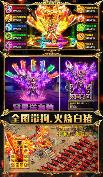 欢娱冰雪复古传奇手游官网正版