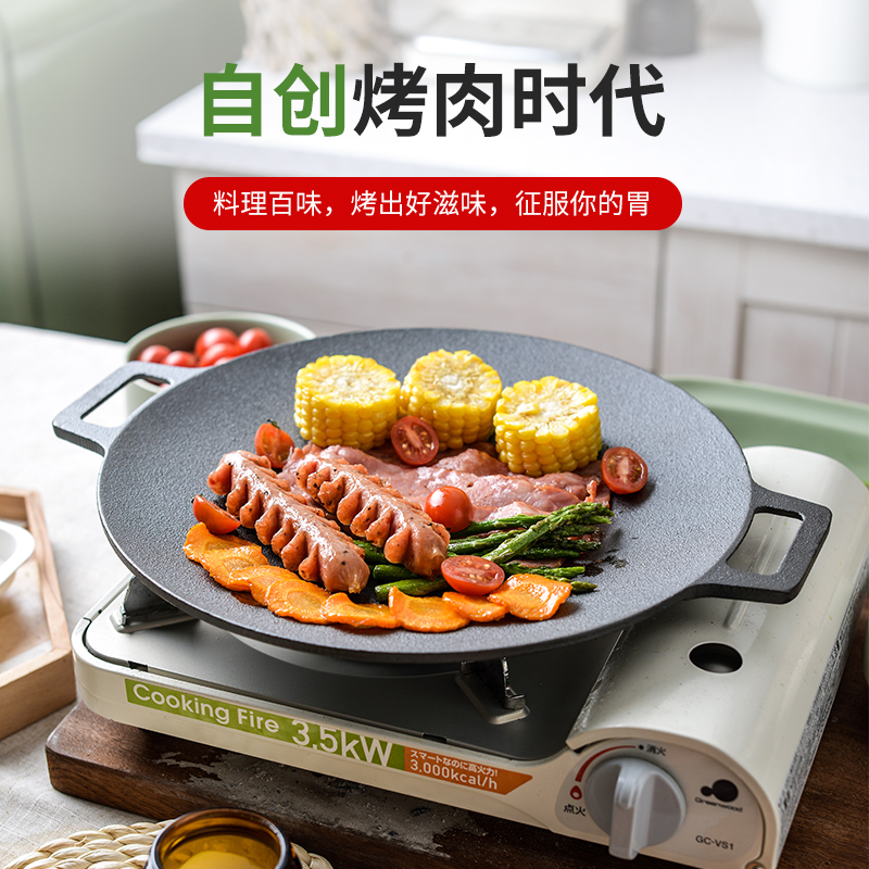 出口日本户外烤盘铸铁锅卡式炉烤肉盘韩式铁板烧烤肉锅烧烤盘：解锁户外烧烤新体验，享受极致美味！