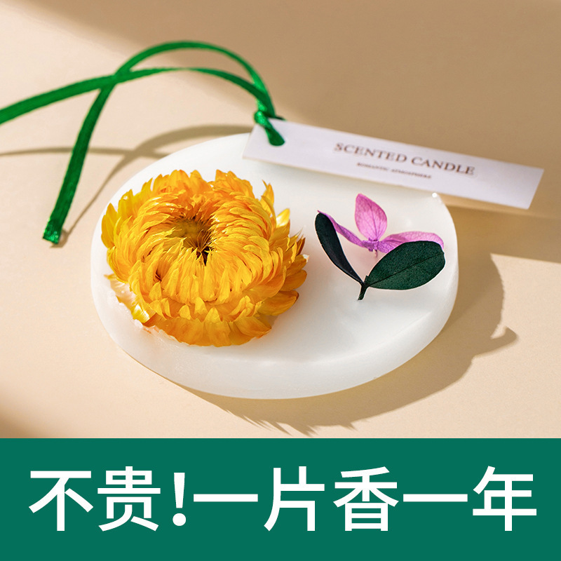 衣柜除味神器！香薰石膏香片真的太香了！香味控狂喜