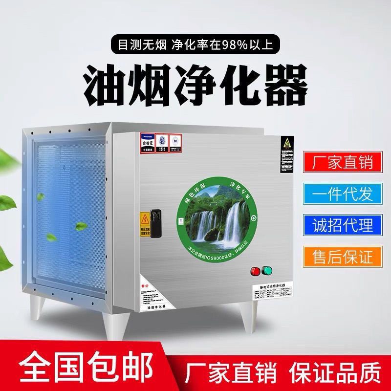 油烟净化器商用饭店专用餐饮6000风量无烟烧烤厨房环保静音一体机，让厨房告别油烟困扰！