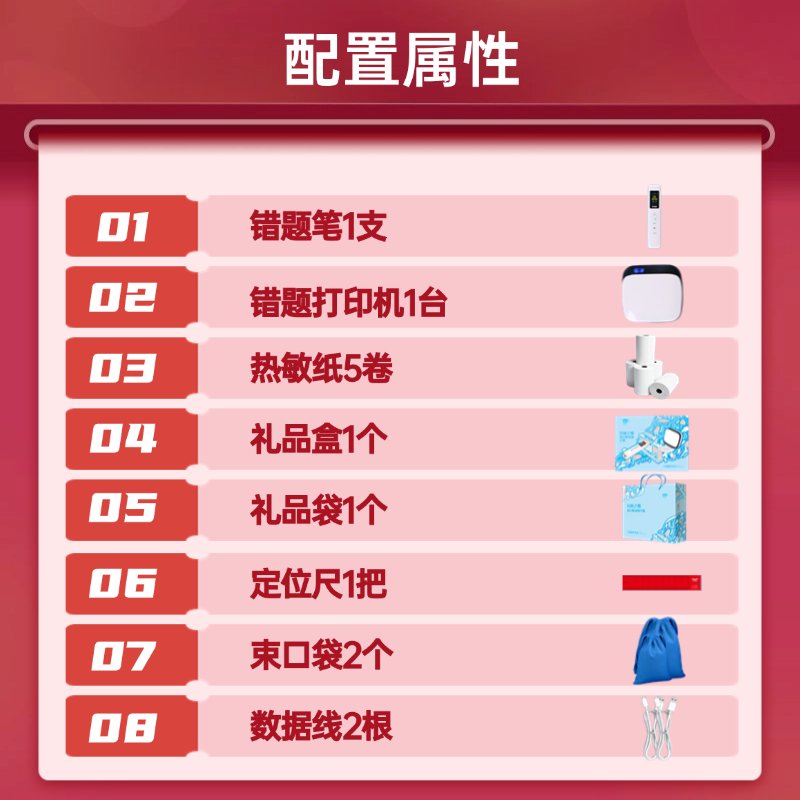 开玛神兜兜错题机+蓝牙打印机！学生党必备神器！错题整理不翻车