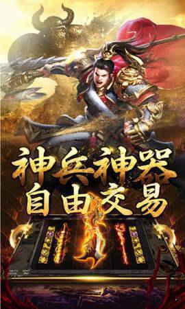 升升零氪超超超变复古版传奇