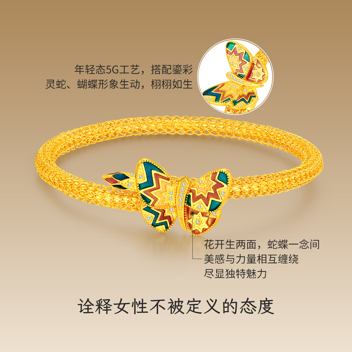 梦金园灵蛇蝴蝶黄金手镯：送给女友的完美礼物，5G足金镶嵌生肖蛇金手链✨