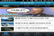 手机大全  For Android2.2.1