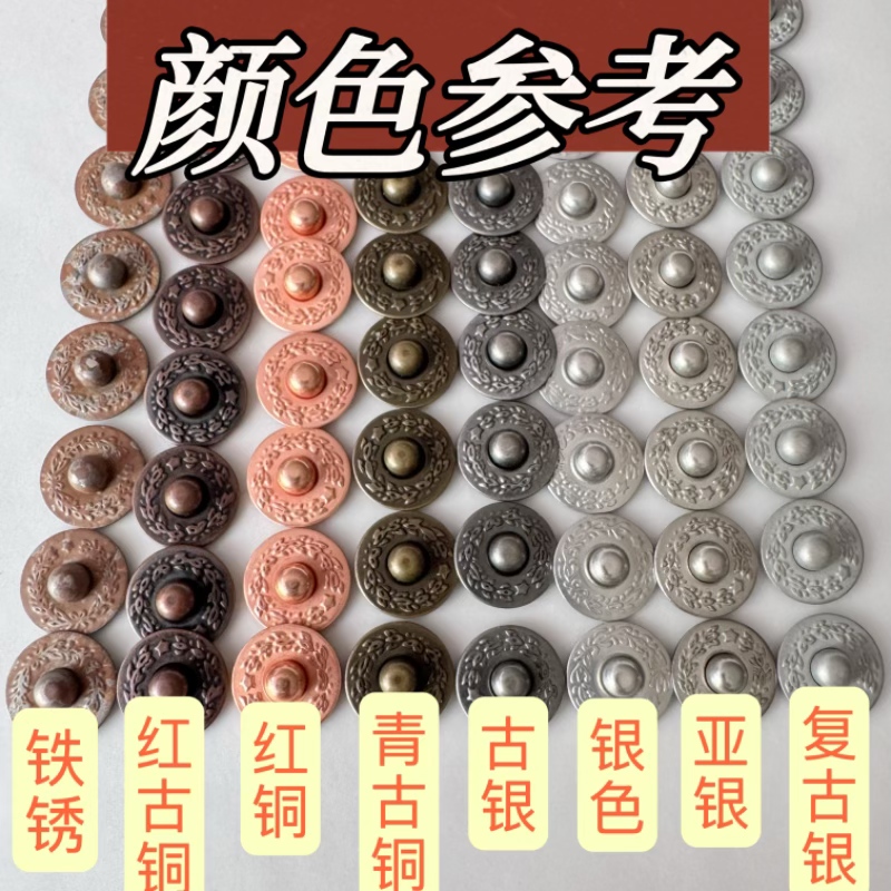 YKK正品小草帽铆钉9.5MM复古多色撞钉牛仔裤加固钉，穿出个性新风尚！