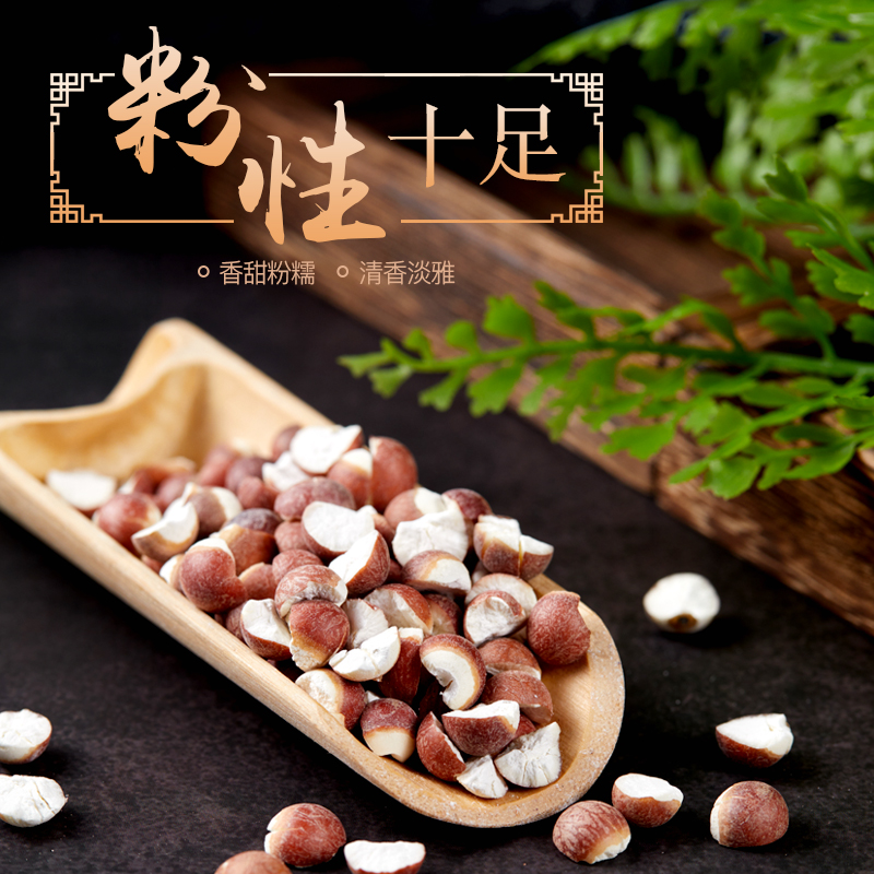 小茵姑娘芡实500g：纯净无硫，煲汤煮粥的新选择，新鲜饱满鸡头米等你来尝！