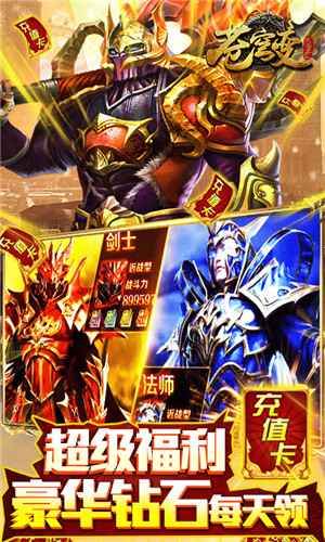 苍穹变手游安卓版