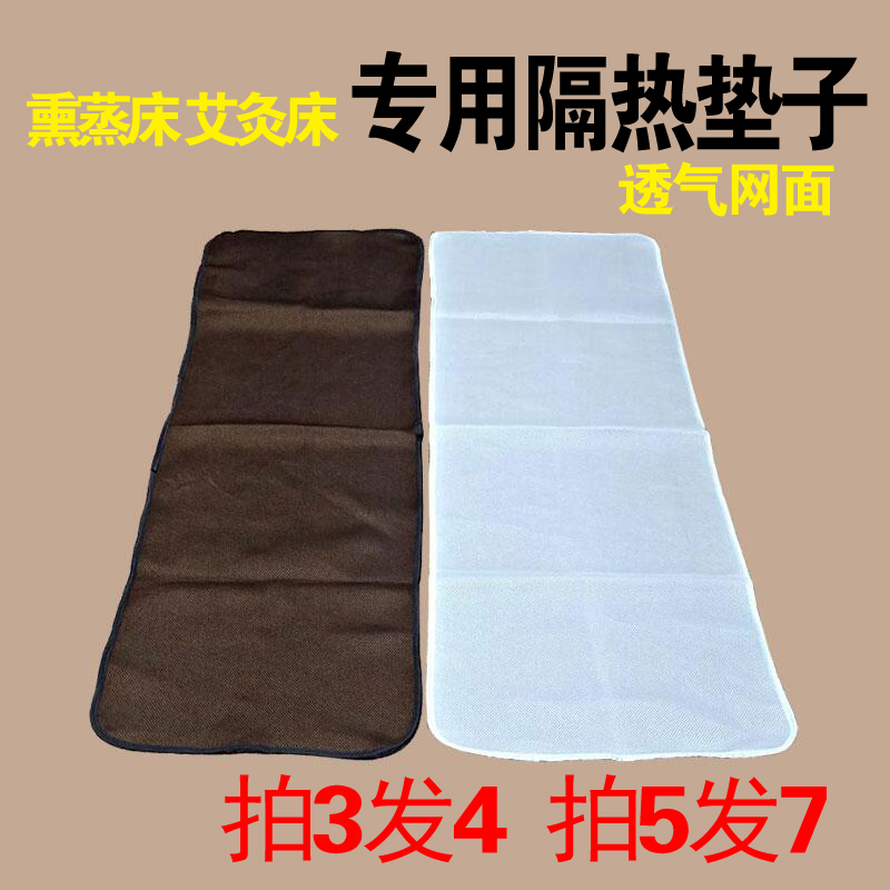 透气网面艾灸床隔热垫：解锁艾灸新体验，告别烫伤烦恼！