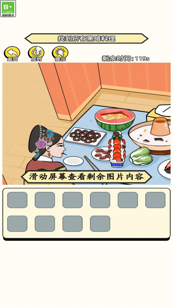 谁来帮帮她 1.0.2