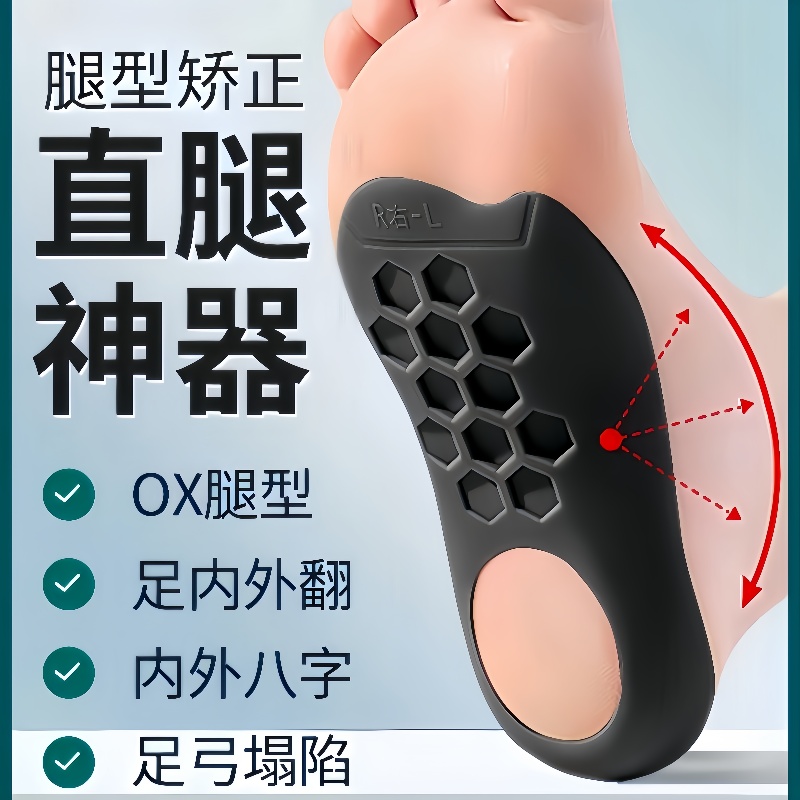 扁平足矫正秘籍：足弓垫脚垫，告别平板脚，重塑完美足弓！