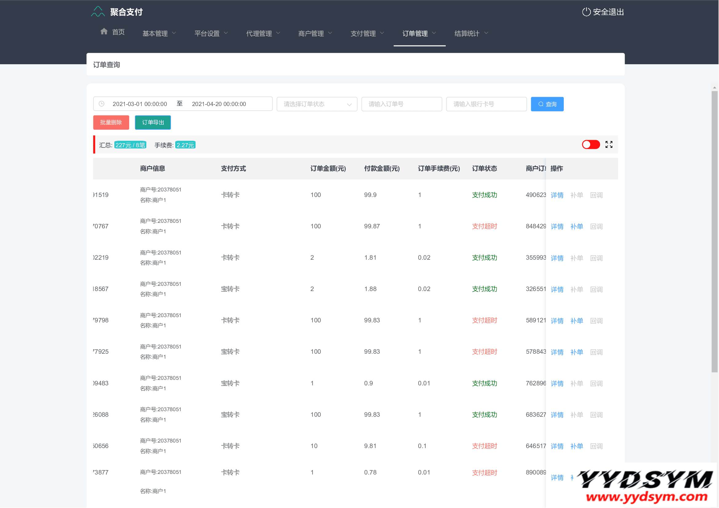 原生转卡系统/卡转卡系统/支付宝转卡系统/app自动回调