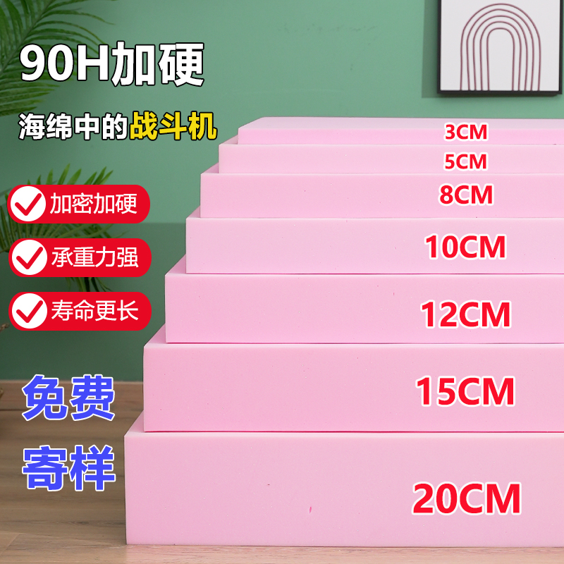 特硬高密度高弹海绵芯：定制沙发垫填充物的秘密武器！