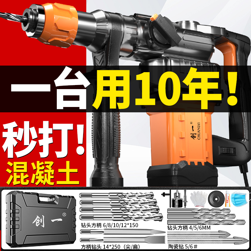 原装正品11DE双功能大电镐，挖掘神器，装修必备！️