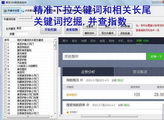 悟空360排名软件1.0