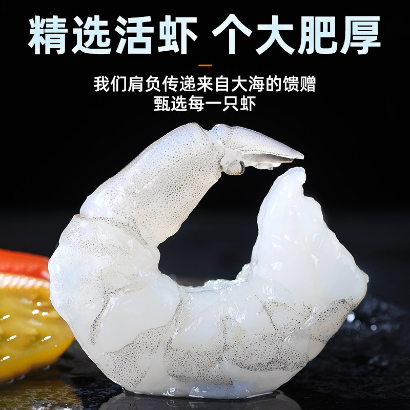 如何挑选优质大虾仁鲜冻?