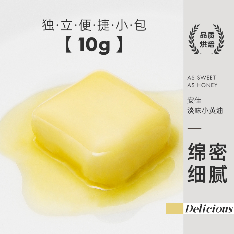 新西兰安佳淡味黄油：烘焙与烹饪的秘密武器，整箱优惠享不停！✨