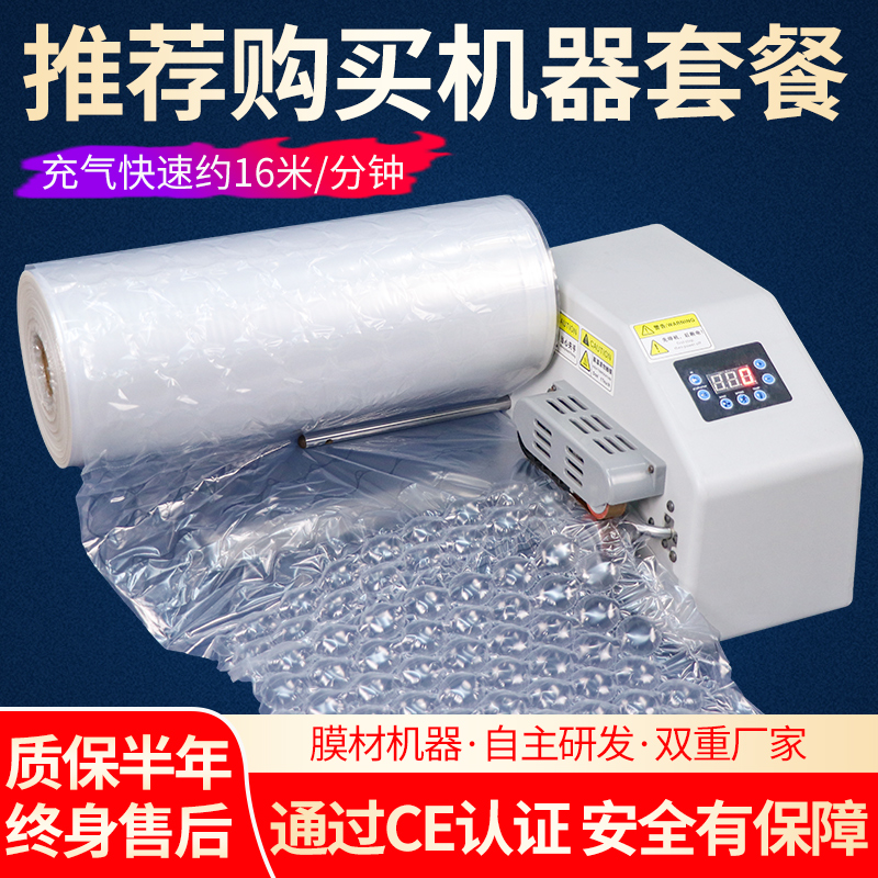 高压尼龙葫芦膜气泡膜充气机：快递包装界的守护神，如何让包裹安全到达？