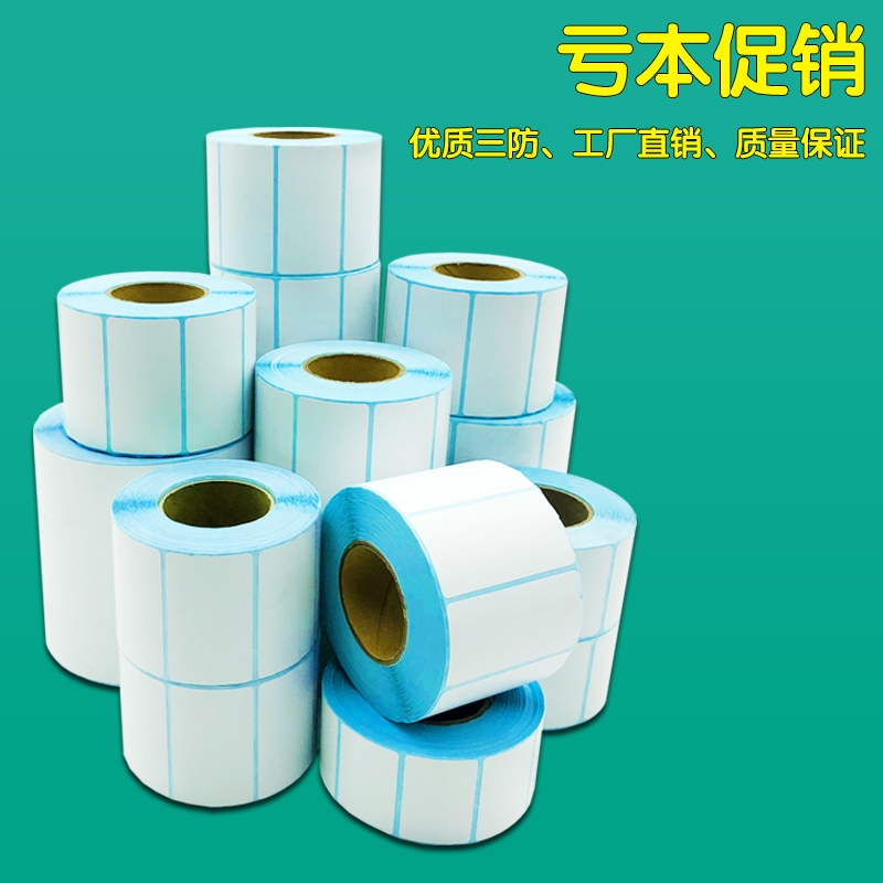 整箱装三防热敏标签纸：解锁高效打印新体验，告别繁琐！