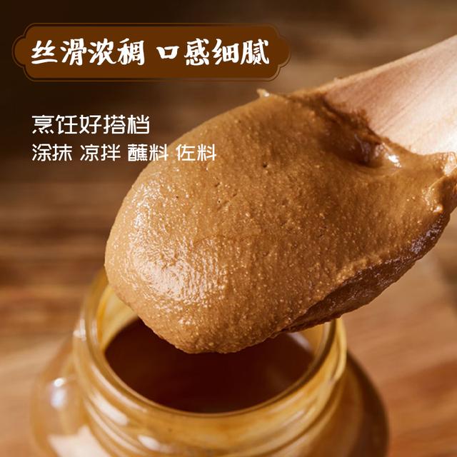 王致和混合花生芝麻酱900g：老北京的味道，一口就能穿越时空的美味！