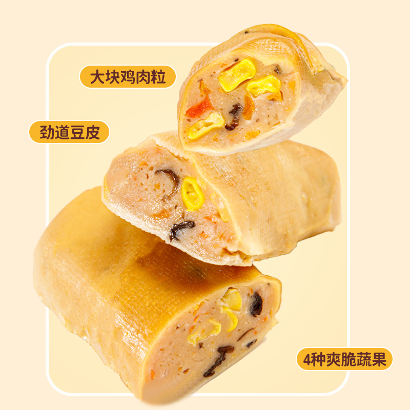 新日期肉蛋豆皮卷：营养代餐新宠，健身出行必备！
