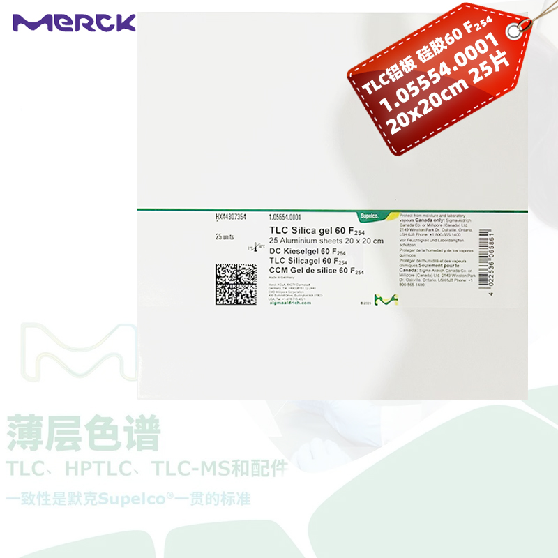 默克TLC硅胶板实测！实验室必备神器，这波不买真的亏大了！！