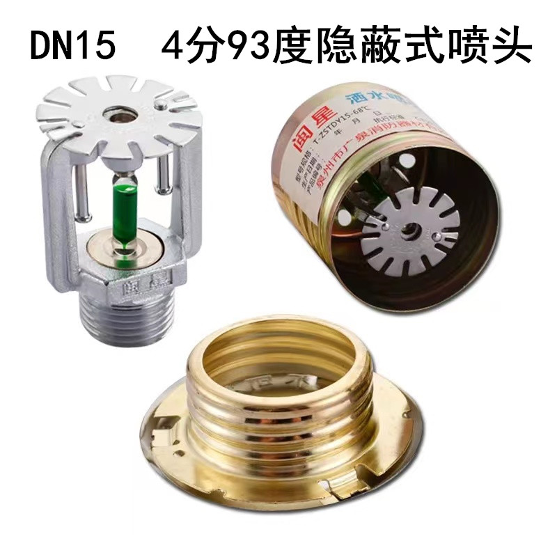 免拆卸消防喷淋头：守护安全的隐形卫士，揭秘其背后的科技与设计