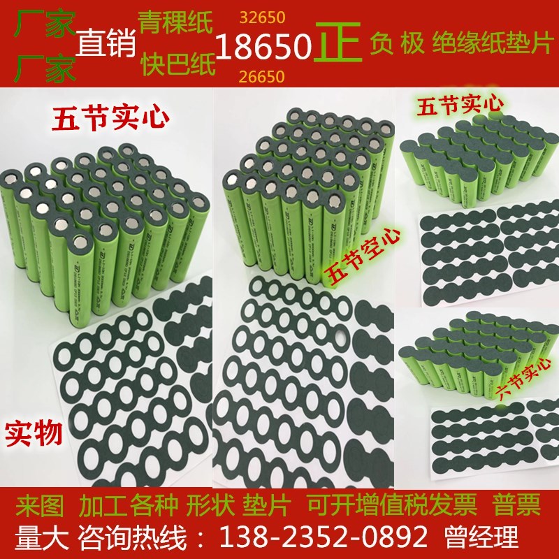 绝缘纸青稞纸0.2mm超耐高温！锂电池组装必备神器，这波必须冲！
