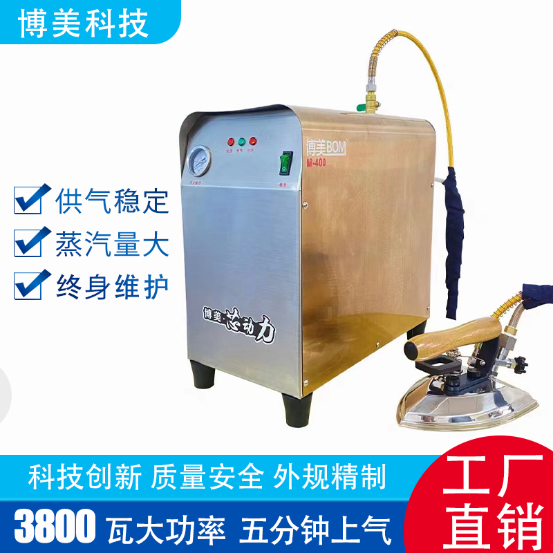 博美大功率吊瓶蒸汽电熨斗：专业级熨烫神器，告别皱巴巴！