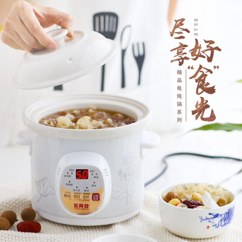 全自动2.5-6L电炖锅：家庭养生神器，熬煮出幸福的味道！