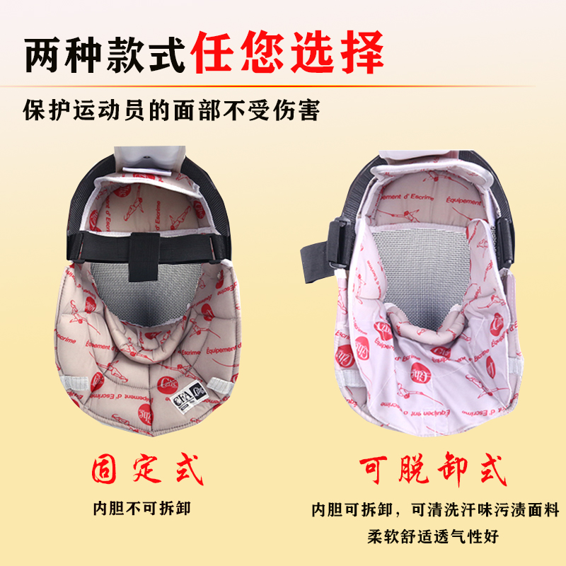 击剑佩剑面罩双后带不脱落，出口品质CE350N包邮，全国赛必备神器？