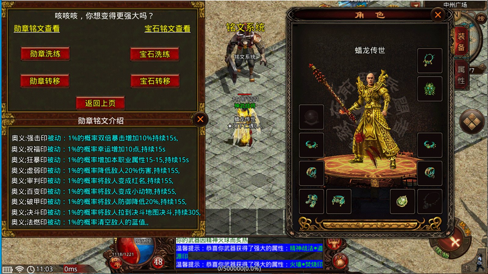 蟠龙传世怀旧版